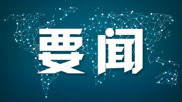 配资网站资讯 人民银行北京市分行、北京证监局：将常态化推进股票回购增持贷款银企对接工作
